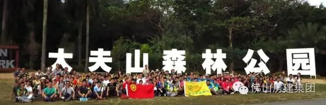 佛山房建“健康騎行，快樂騎行”主題活動