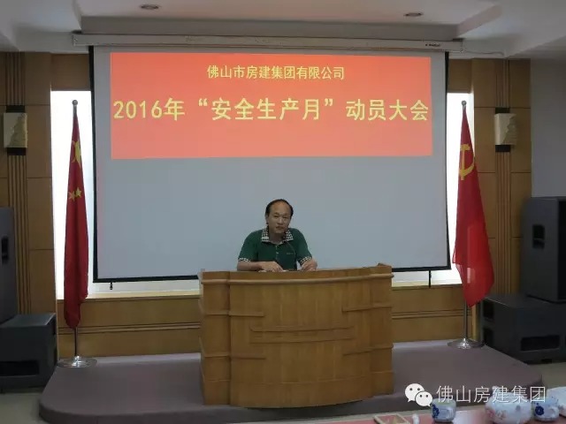 我司積極開展以“強化安全發(fā)展理念，提升全民安全素質”為主題的全國“安全生產(chǎn)月”活動