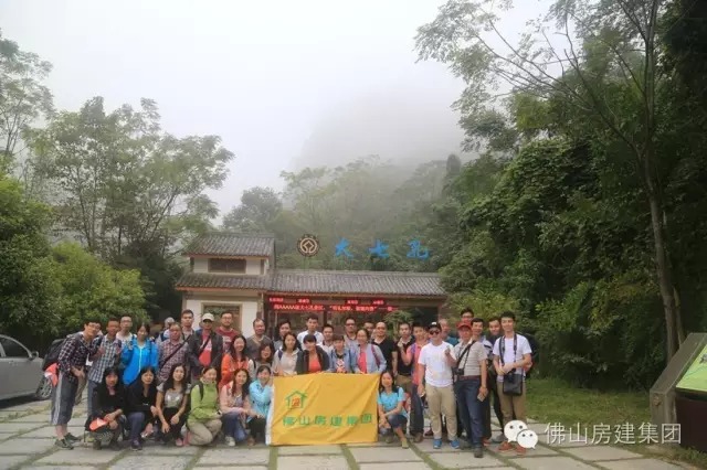 我司職工第三批赴貴州大小七孔、千戶苗寨、鎮(zhèn)遠(yuǎn)古城之旅