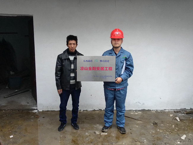 工程師技術援建四川省涼山州_副本.jpg